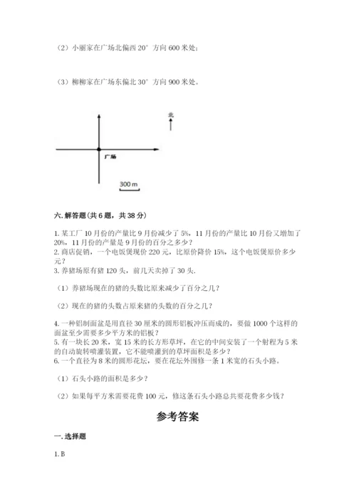 2022六年级上册数学期末考试试卷含答案【名师推荐】.docx