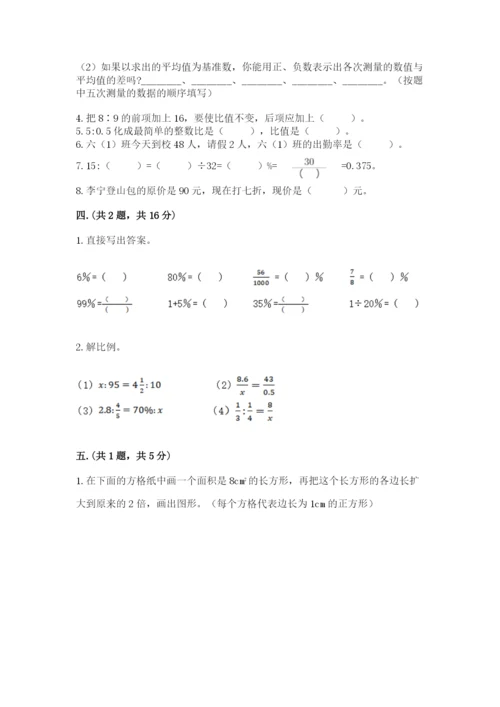 四川省【小升初】2023年小升初数学试卷（实用）.docx