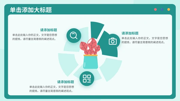 绿色扁平插画风在线教育通用PPT模板