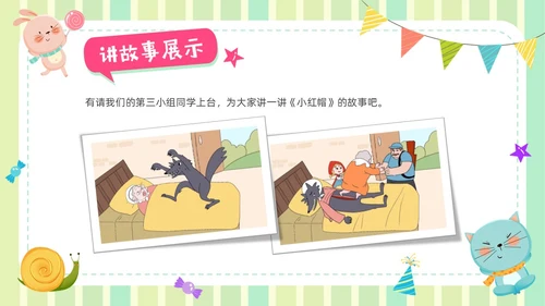 蓝绿色卡通风幼儿园家长会班会培训PPT模板期末家长会