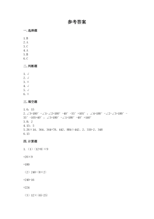 苏教版数学四年级上册期末测试卷汇编.docx