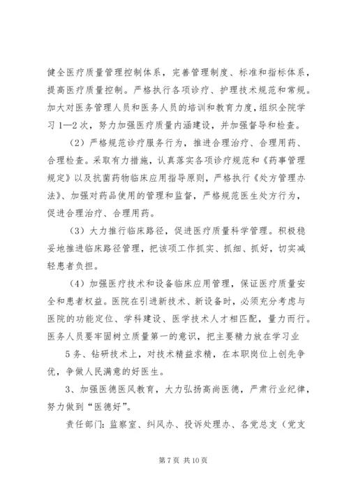 遵义医学院附属医院停车场管理方案 (3).docx