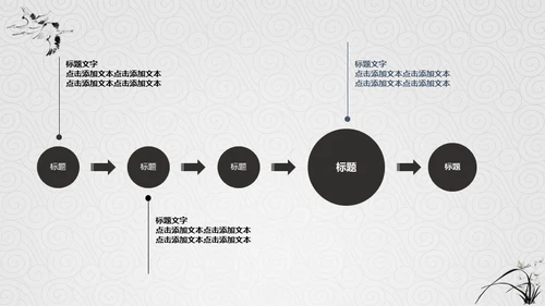 弘扬中华传统美德通用PPT模板