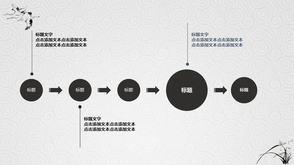 弘扬中华传统美德通用PPT模板