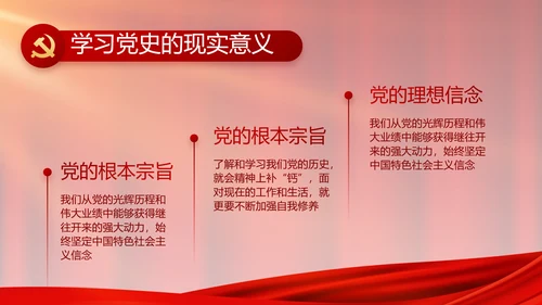 红色大气党建党支部年终工作总结PPT