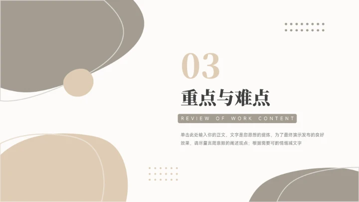 黄色清新风文艺潮流教学通用课件PPT模板