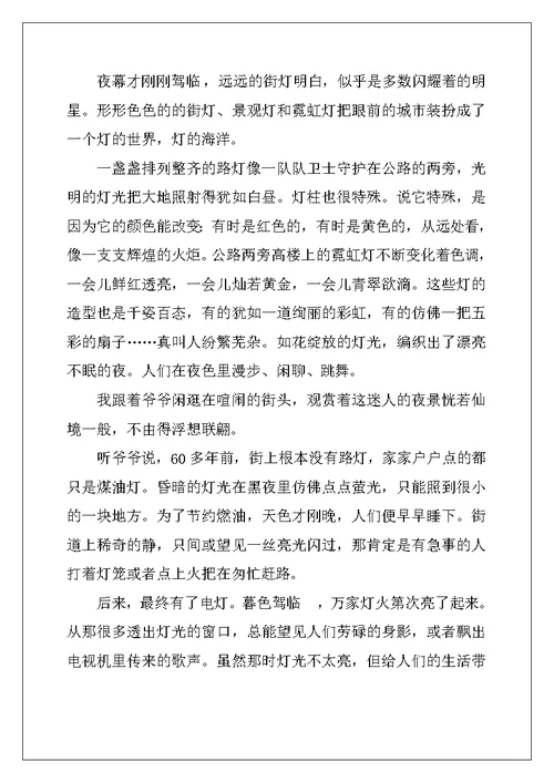 2022年关于高中的作文集锦10篇