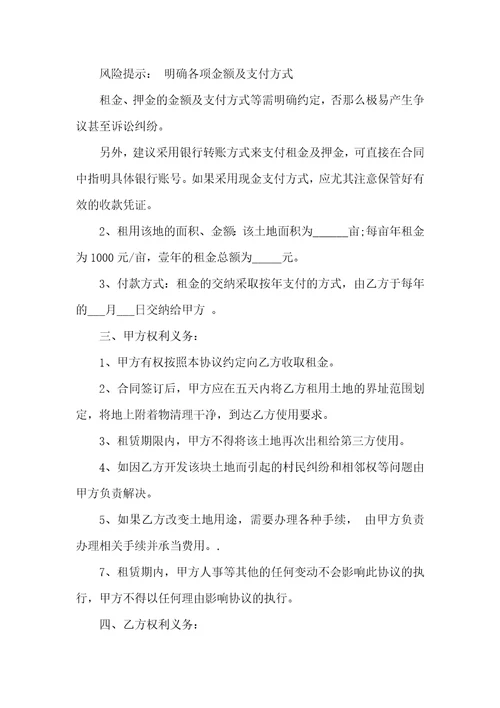 房屋出租合同模板合集五篇二