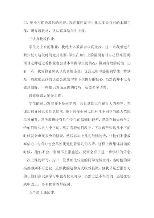 教师团体活动心得7篇.docx