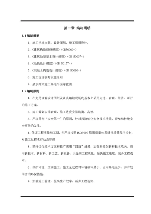 盾构始发场地临建专题方案.docx