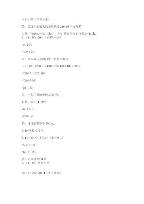 杭州文澜中学小升初数学试卷带答案（b卷）.docx