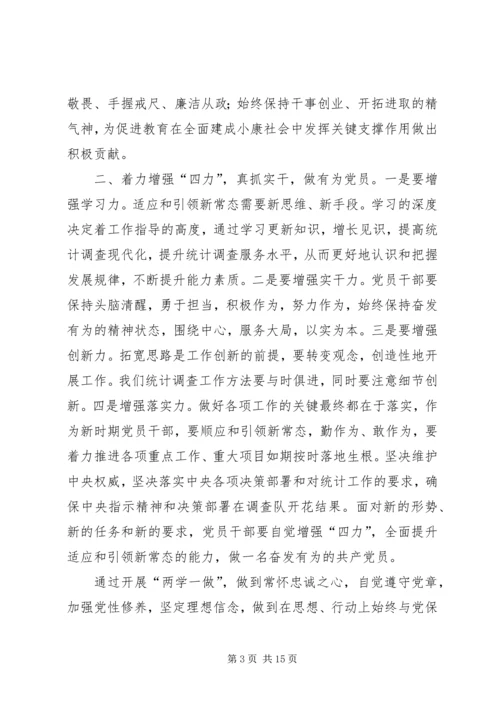 践行“两学一做”发挥党员模范作用.docx