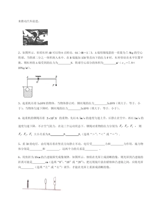 滚动提升练习湖南张家界市民族中学物理八年级下册期末考试章节训练B卷（解析版）.docx