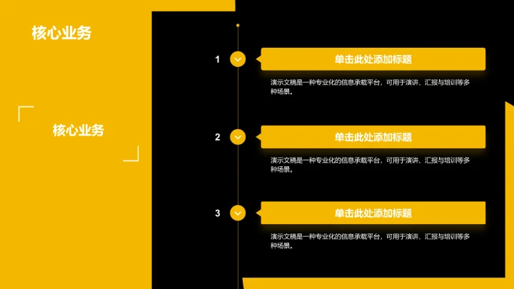 黄色商务风企业画册PPT模板