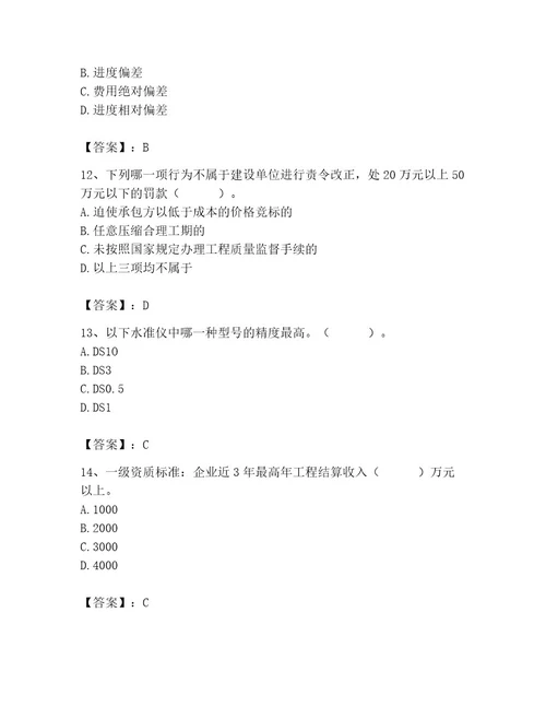 施工员之装饰施工专业管理实务题库及参考答案满分必刷