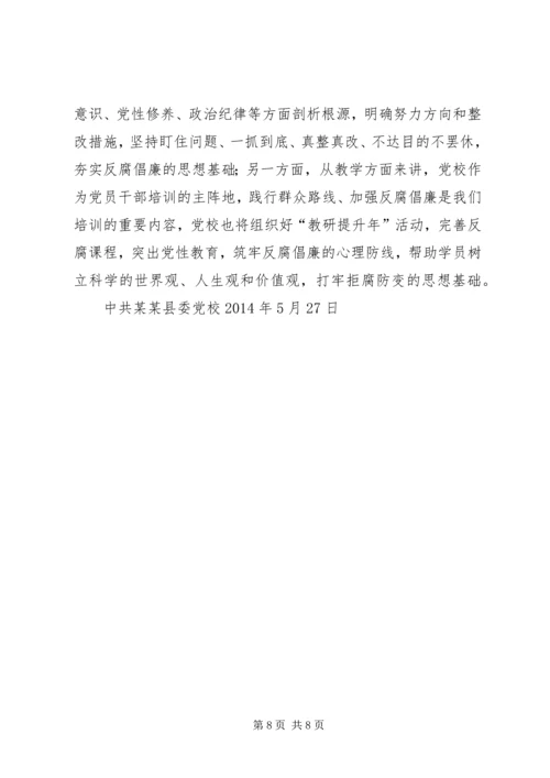 听取意见环节群众评议座谈会情况汇报 (2).docx