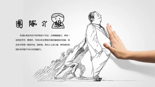 手绘漫画小人创意灯泡演示通用PPT模板