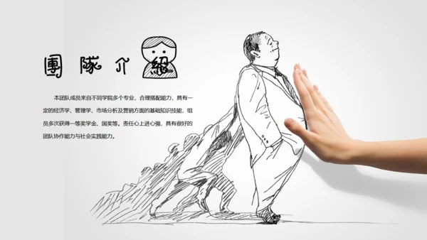 手绘漫画小人创意灯泡演示通用PPT模板