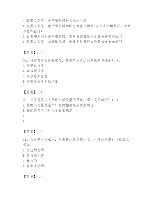 公用设备工程师之专业知识（暖通空调专业）题库【a卷】.docx