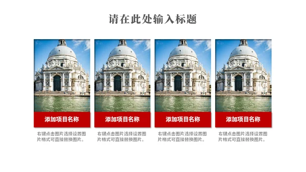 经济格局的变动研究报告通用PPT模板