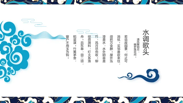 古典大气国潮风年终工作总结PPT