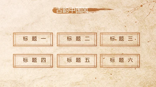 中医保健知识讲座动态PPT模板