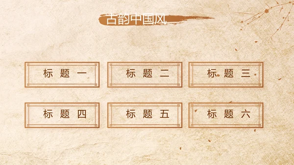 中医保健知识讲座动态PPT模板