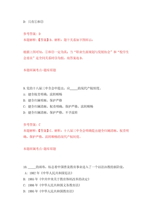 湖北宜昌市审计局宜昌高新区分局公开招聘劳务派遣制人员1人答案解析模拟试卷5