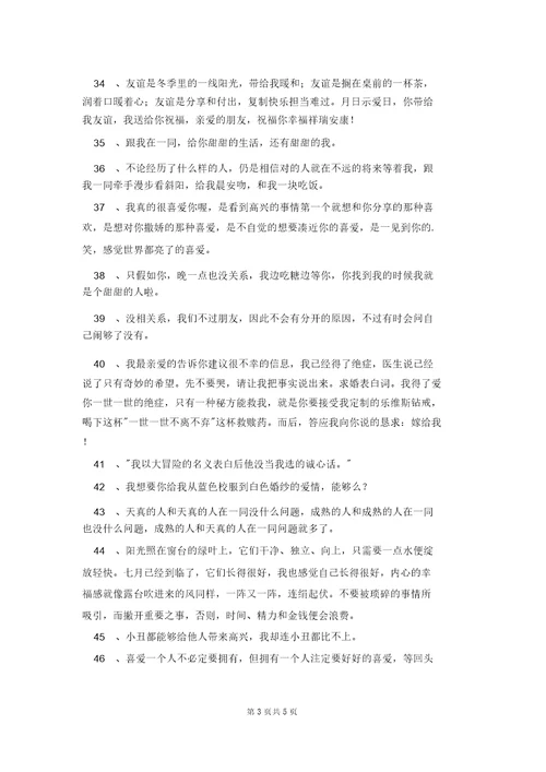 2022年感情的语录合集70条