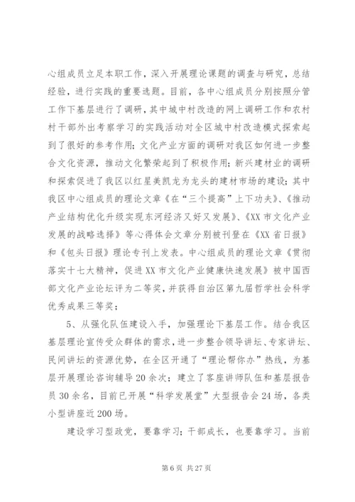 中青年干部在理论武装方面存在的问题及对策5篇.docx