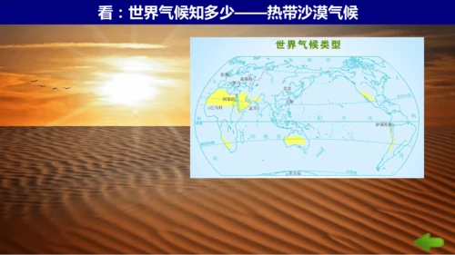 2.2.2气象万千 课件