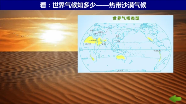 2.2.2气象万千 课件