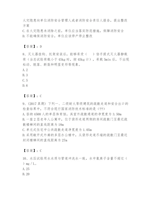 注册消防工程师之消防技术综合能力题库带答案（综合题）.docx