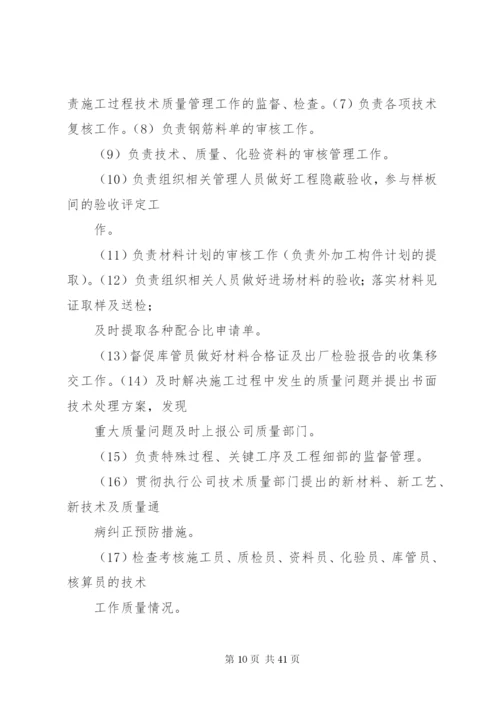 管理人员考核制度 (3).docx