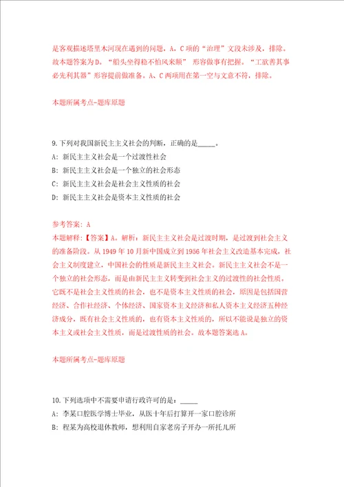 2022浙江温州市瓯海区卫健系统招聘工作人员104人押题卷第0次