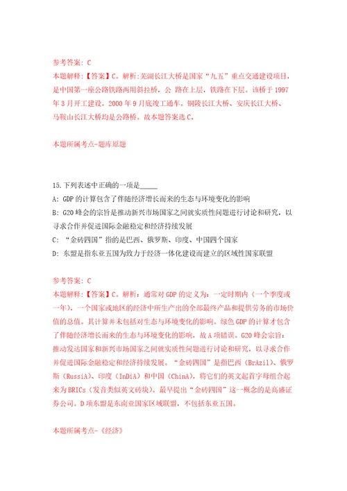 内蒙古包头市石拐区事业单位引进22名高层次紧缺人才强化卷第5版