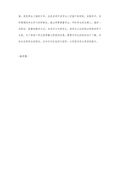 浅谈如何提升高中语文教学的品质.docx