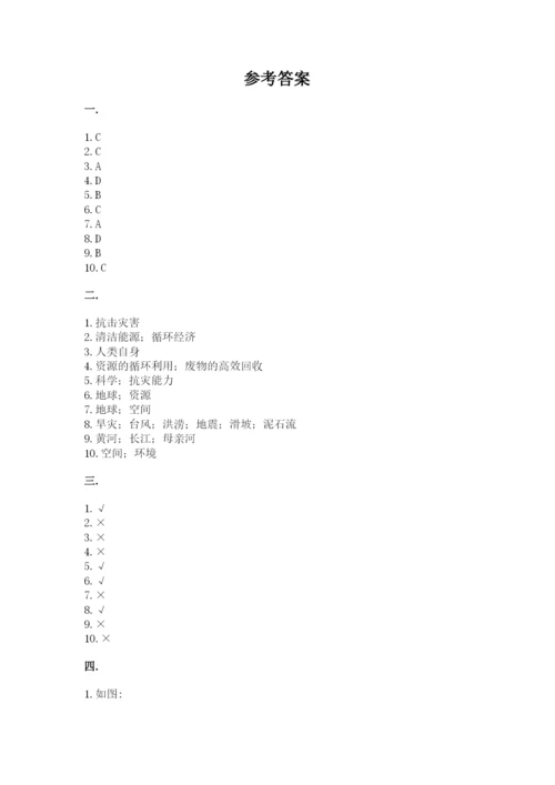 六年级下册道德与法治第二单元《爱护地球 共同责任》测试卷附答案【综合卷】.docx
