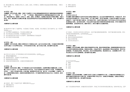 辽宁省专用通信局招聘4人模拟卷附答案解析第0104期