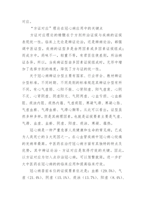 医学硕士学位论文精编.docx