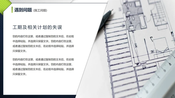 简约实景几何形状工程项目进度汇报PPT模板