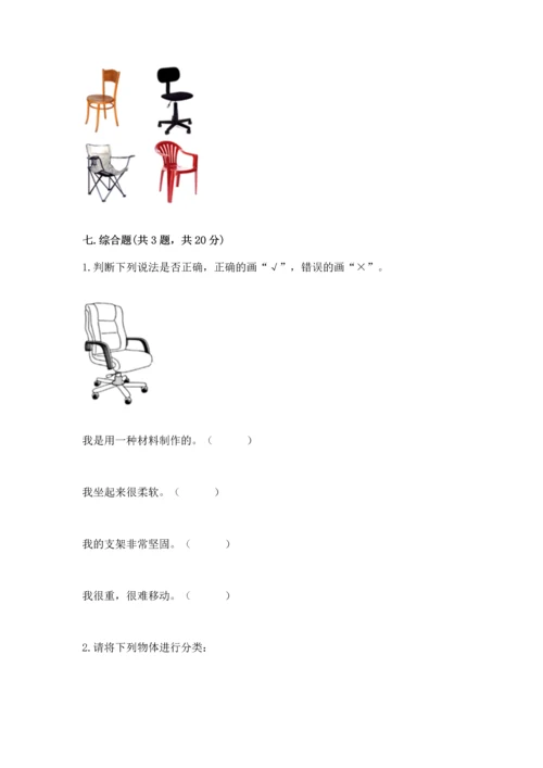 教科版科学二年级上册《期末测试卷》附参考答案（夺分金卷）.docx