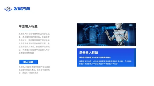 蓝色商务3D简约科技风产品发布会