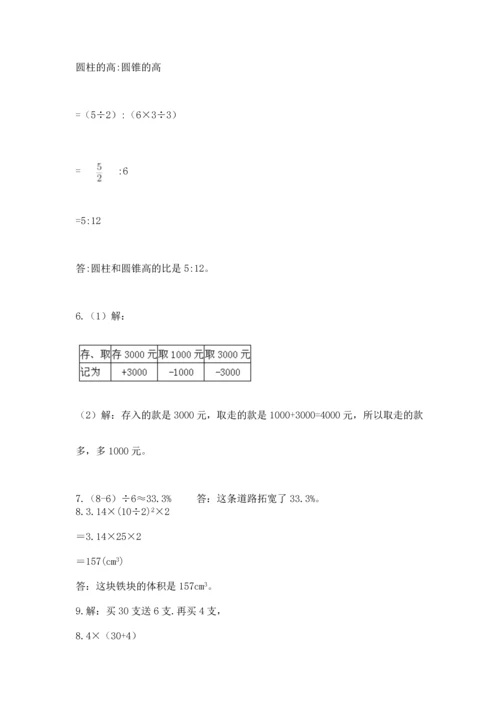 六年级小升初数学应用题50道带答案（满分必刷）.docx