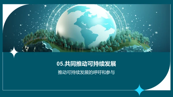 3D风其他行业学术答辩PPT模板