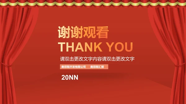 红色简约风企业宣传汇报PPT模板