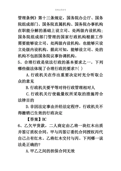 国家司法考试卷三试题带答案和解析汇编.docx