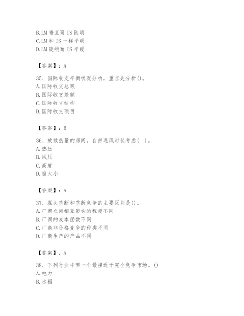 2024年国家电网招聘之金融类题库完整.docx