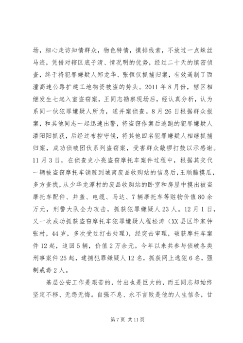 优秀党员支部推荐意见.docx