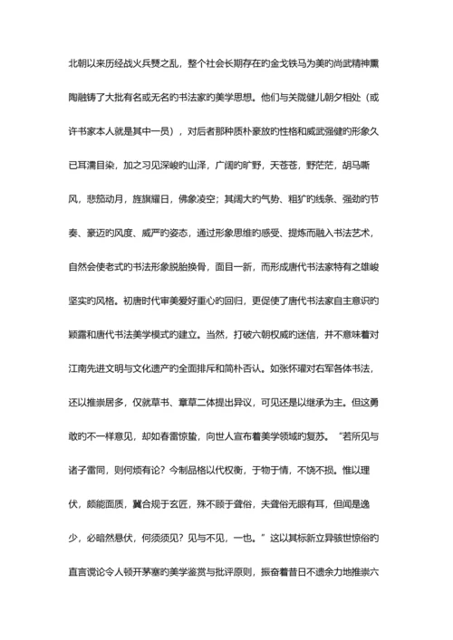 2023年淄博职业学院单招语文模拟试题及答案汇编.docx